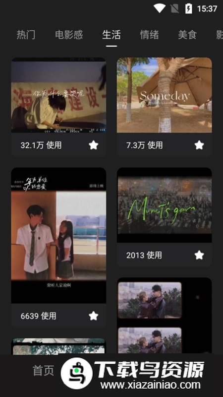 Meitu Wink视频美颜软件手机版截图4