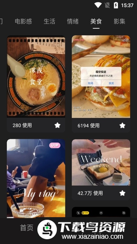 Meitu Wink视频美颜软件手机版截图6