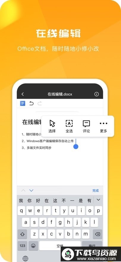 360AI云盘手机版最新版截图2