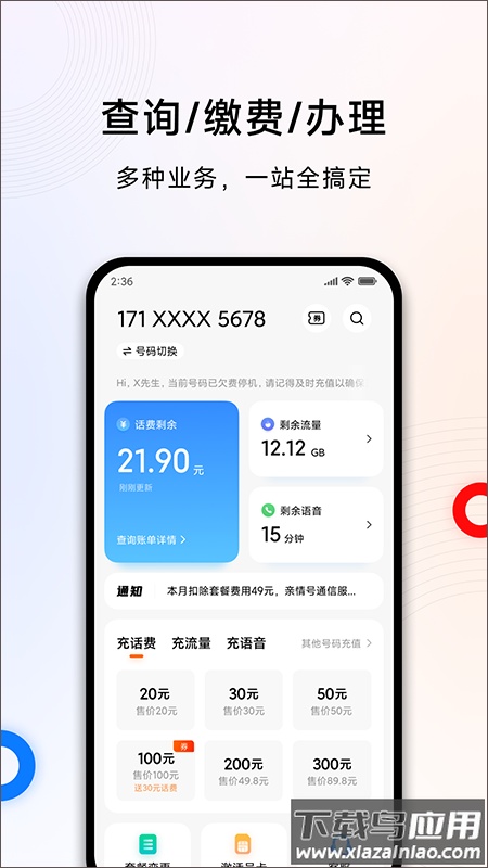 小米移动app官方版最新版截图2