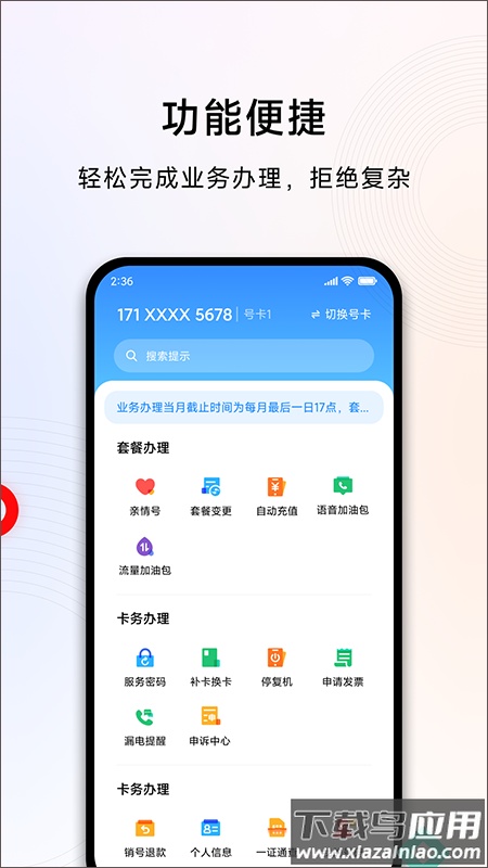 小米移动app官方版最新版截图3