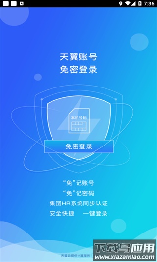 中国电信网上大学app(双百学习圈)最新版截图2