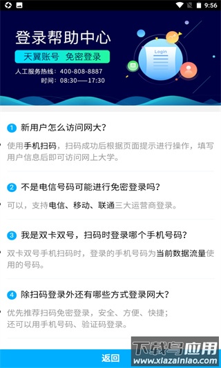 中国电信网上大学app(双百学习圈)最新版截图4