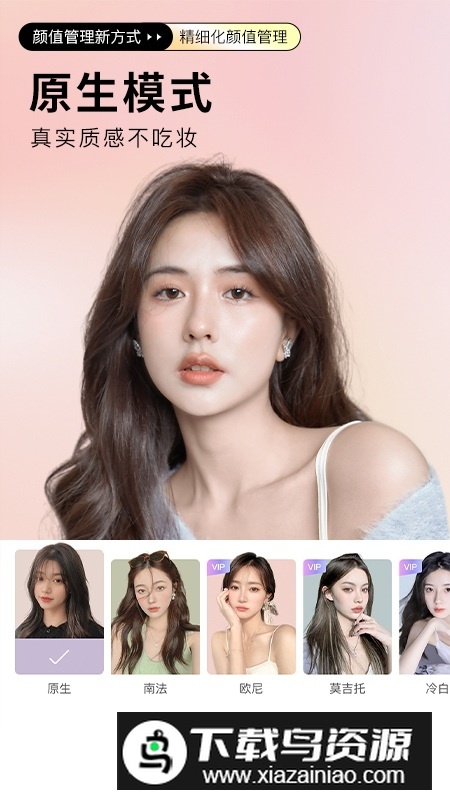 beautycam美颜相机2025最新版截图1