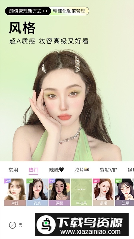 beautycam美颜相机2025最新版截图2