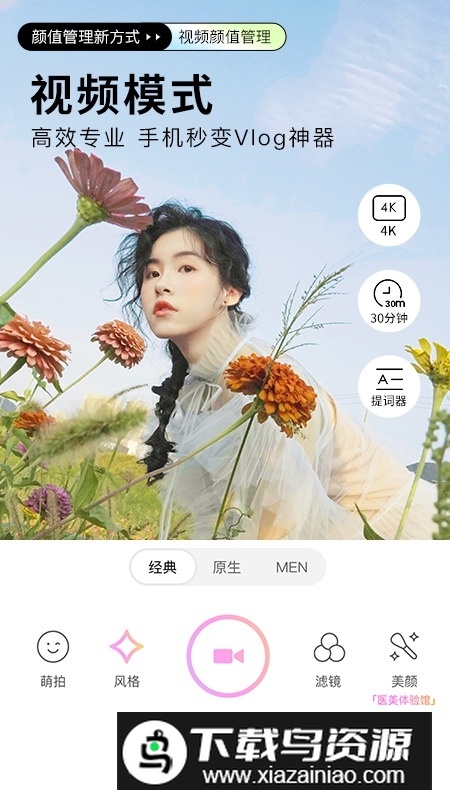 beautycam美颜相机2025最新版截图4