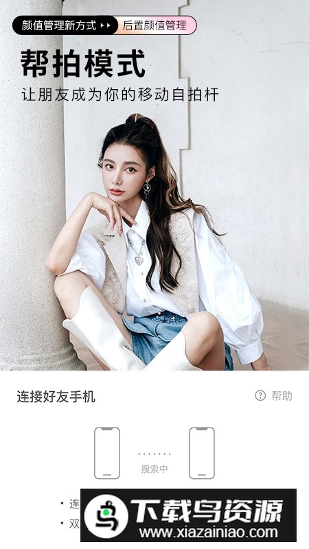 beautycam美颜相机2025最新版截图5