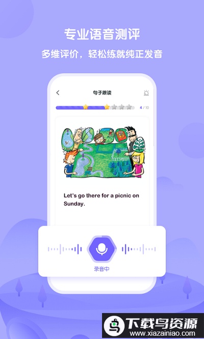 外研趣学app(外研U学)截图1