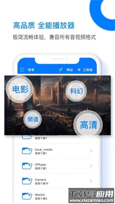 potplayer播放器tv版截图1