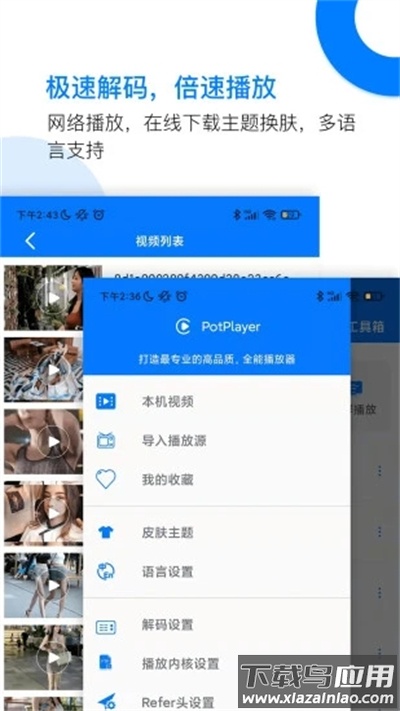 potplayer播放器tv版截图3
