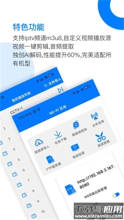 potplayer播放器tv版截图4
