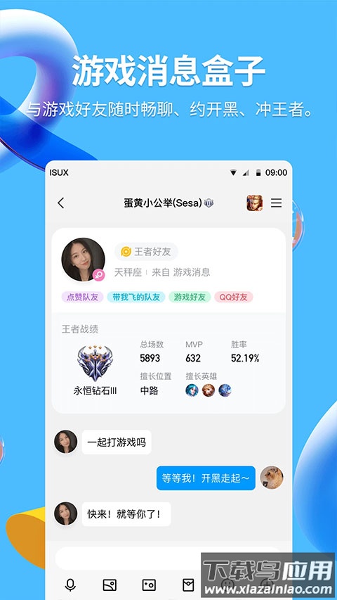 qq hd版截图1