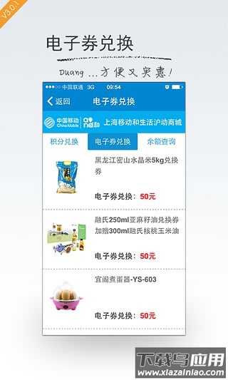 上海移动app最新版截图1