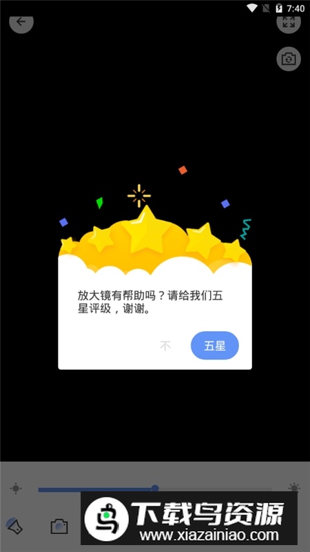 Magnifying Glass手机10倍放大镜app最新版截图4