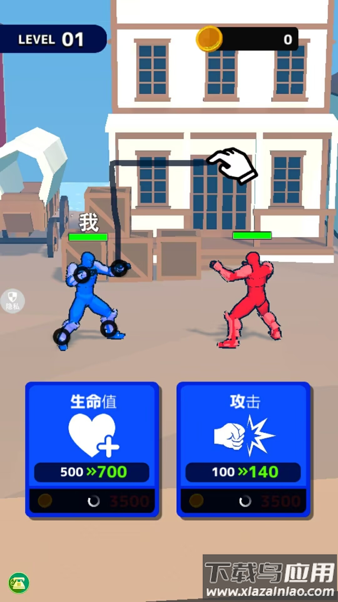 火柴人画线对决最新版截图2