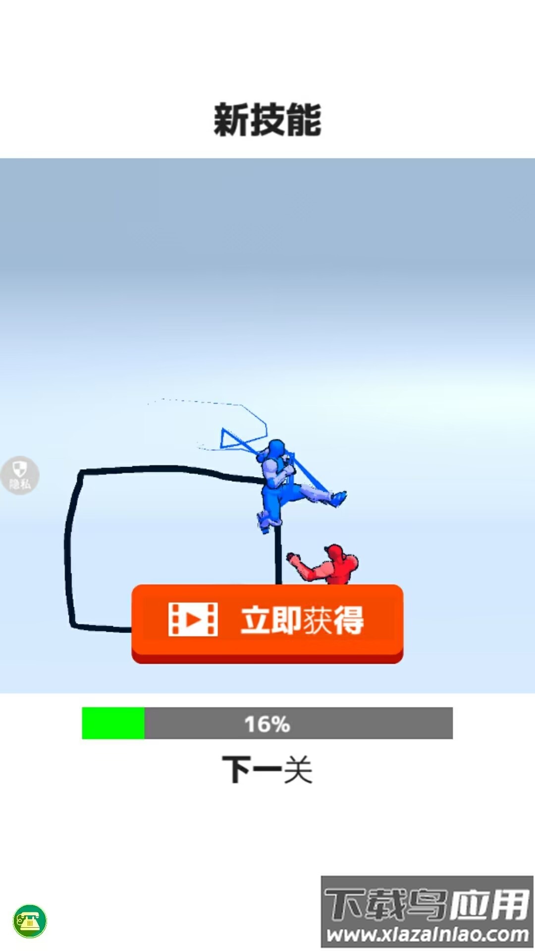 火柴人画线对决最新版截图4