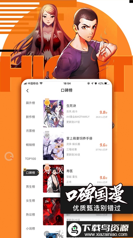 腾讯动漫官方最新版截图1