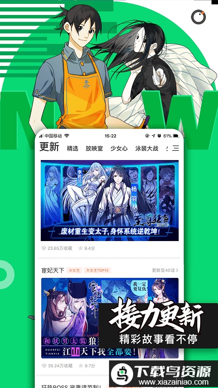 腾讯动漫官方最新版截图2