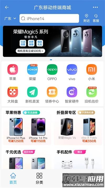 广东移动app截图2