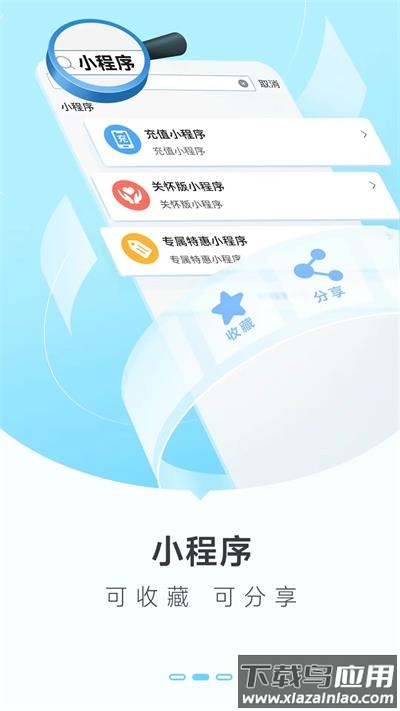 广东移动app截图4