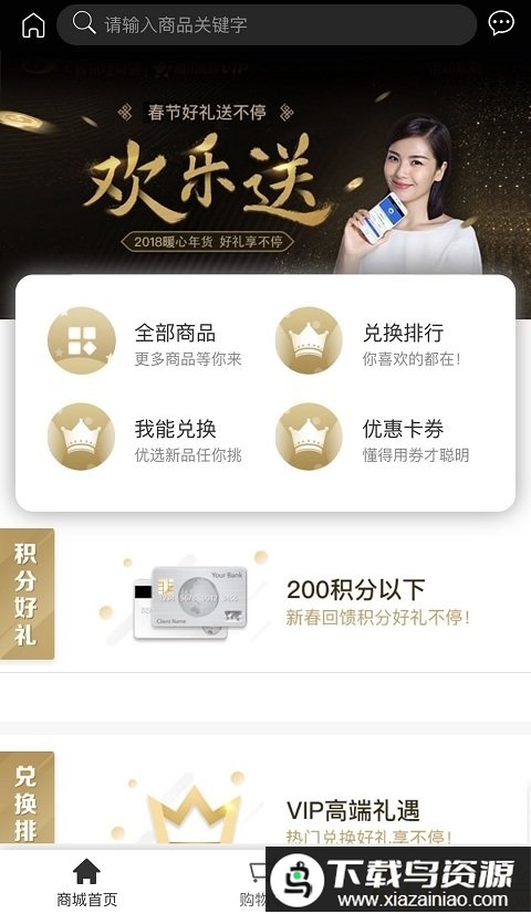 奔腾fan手机版最新版截图1