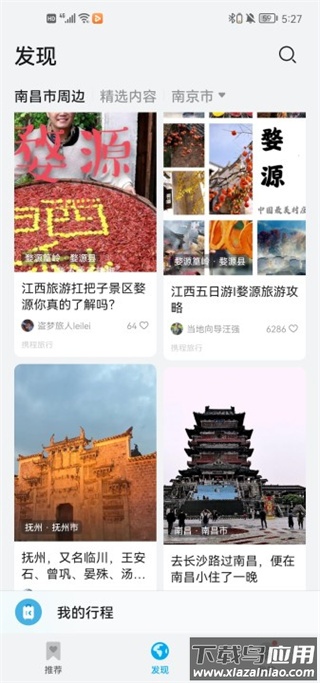 天际通app最新版截图1