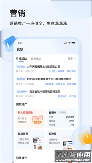 千牛工作台卖家版最新版截图2