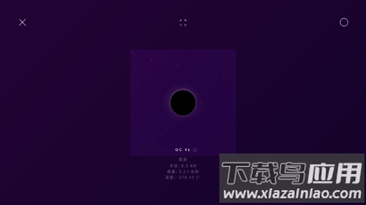 星际空间中文版最新版截图3