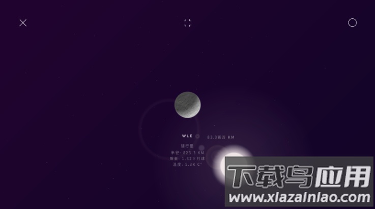 星际空间中文版最新版截图4