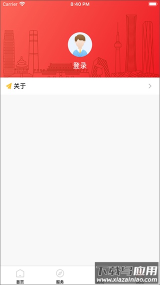 北京人社app官方版截图3