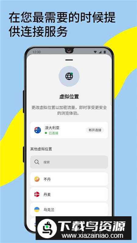 Saily eSIM官方安装包最新版截图3