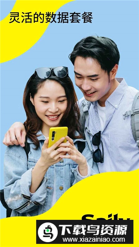 Saily eSIM官方安装包最新版截图4