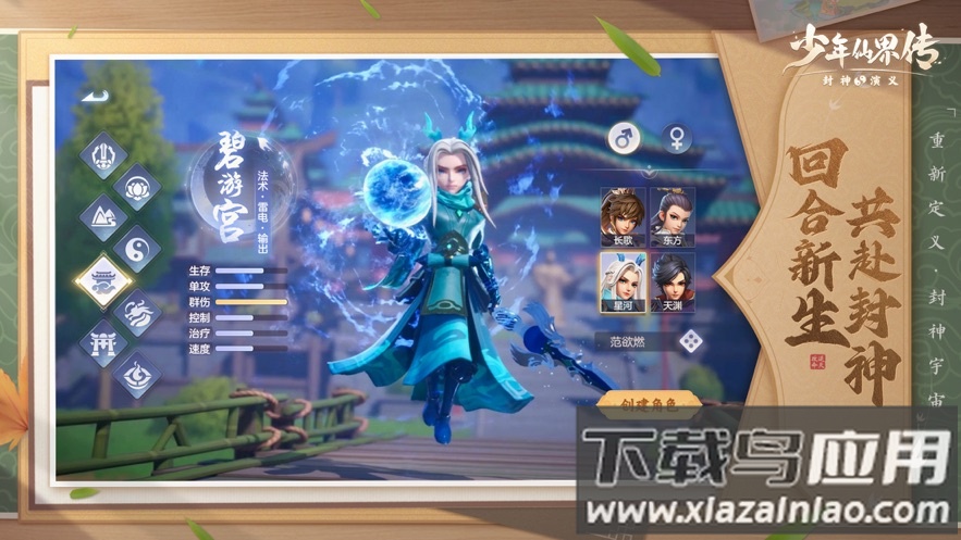 少年仙界传手游官方下载截图