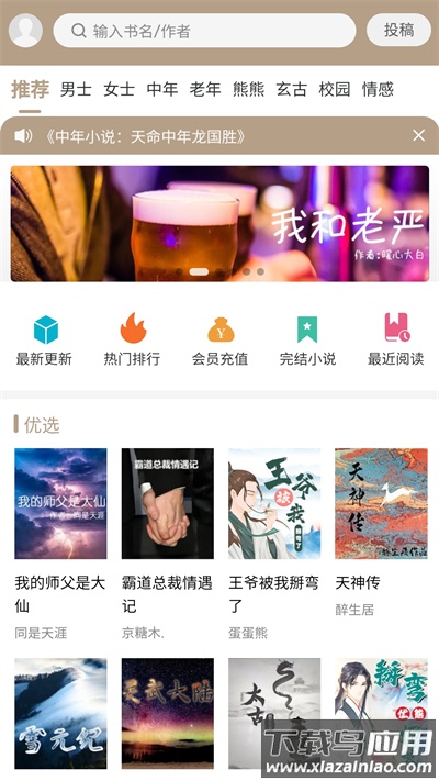 书连app最新版截图2
