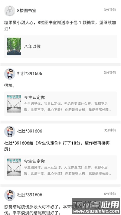 书连app最新版截图4