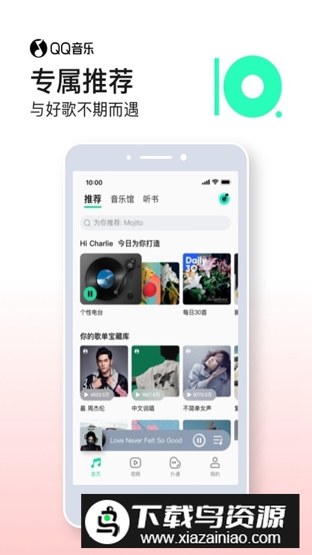 QQ音乐谷歌市场版最新版(QQMusic)最新版截图1