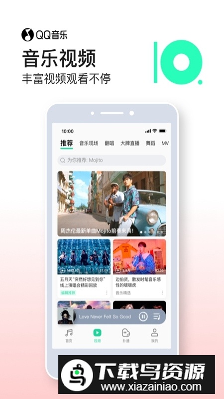 QQ音乐谷歌市场版最新版(QQMusic)最新版截图2