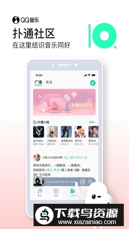 QQ音乐谷歌市场版最新版(QQMusic)最新版截图3