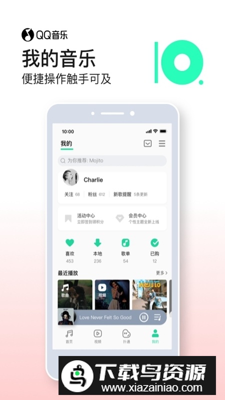 QQ音乐谷歌市场版最新版(QQMusic)最新版截图4