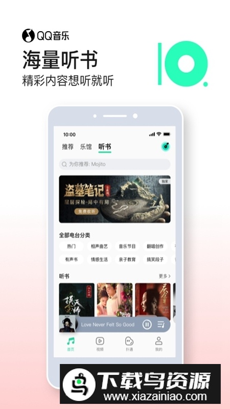 QQ音乐谷歌市场版最新版(QQMusic)最新版截图5