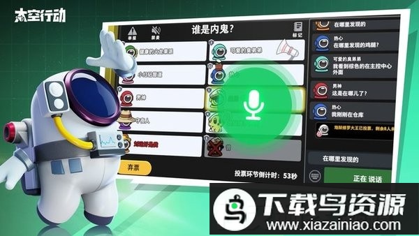 太空行动官服手机版(太空杀)最新版截图1