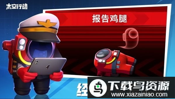 太空行动官服手机版(太空杀)最新版截图2