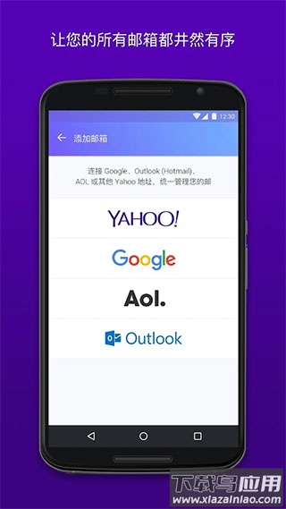 yahoo邮箱app截图1