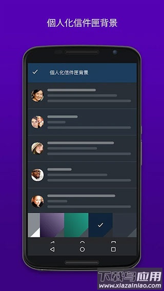 yahoo邮箱app截图2