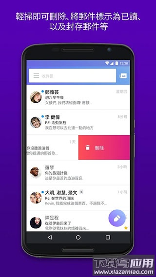 yahoo邮箱app截图3