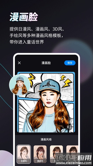 styler照片修复软件截图5