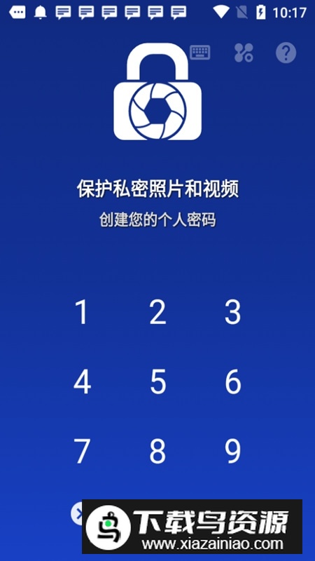 LockMyPix破解版最新版本截图
