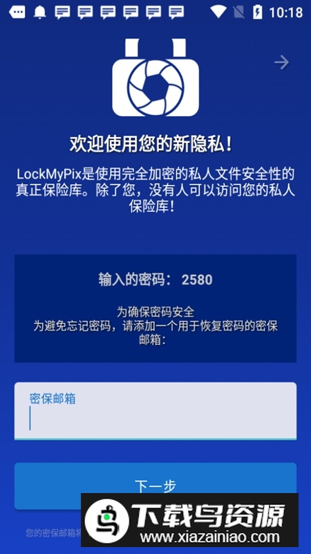 LockMyPix破解版最新版本截图