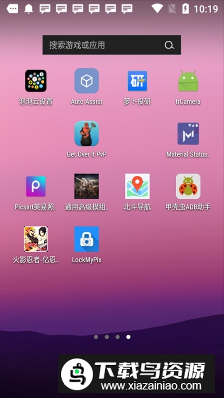 LockMyPix破解版最新版本截图