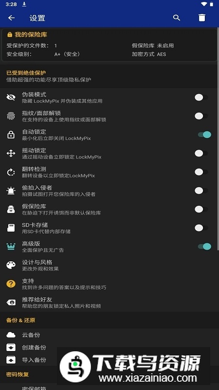 LockMyPix破解版最新版本截图